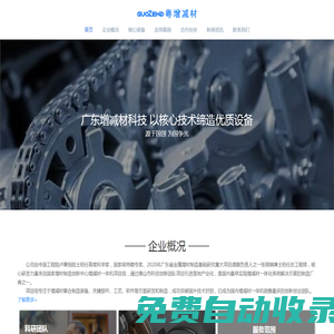 粵增減材|五軸增減材一體機|增減材復合制造技術|金屬3D打印|科研金屬3D打印機|工業金屬3D打印機|3D打印教育培訓|廣東增減材科技有限公司