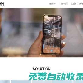 超體科技-企業級 AR/VR/AI解決方案及3D內容平臺服務商