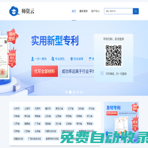 師資云-全國高校研究生導師信息一站式查詢平臺、高校教師主頁查詢平臺