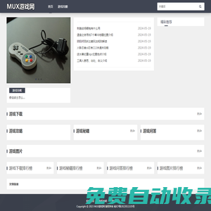 MUX游戲網(wǎng)