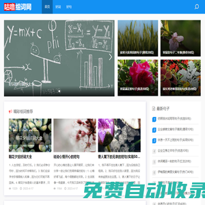 好詞好句摘抄大全-咕嚕組詞網(wǎng)