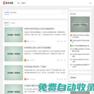 游戲資訊_游戲攻略_2025年最熱門-熊成長游戲網(wǎng)