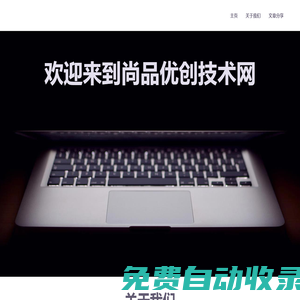 尚品優(yōu)創(chuàng)技術(shù)網(wǎng)