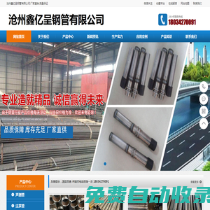 聲測管現貨-注漿管生產廠家-沉降板廠家-冷卻管生產廠家-鑫億呈鋼管