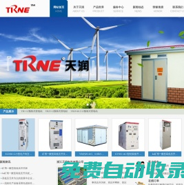 KA礦用一般型高低壓開關柜_礦用開關柜_天潤電氣_礦用型高低壓開關柜_高低壓成套設備_浙江天潤電氣有限公司
