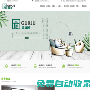 顧康居軟體家具有限公司|沙發|床|木制家具