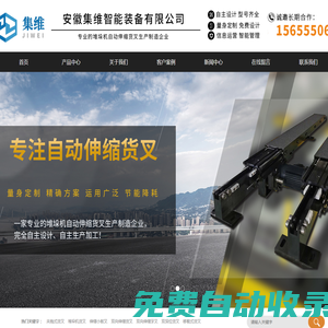 堆垛機伸縮貨叉-雙向伸縮牙叉-自動貨叉廠家-安徽集維智能裝備有限公司