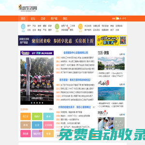 余姚生活網_余姚論壇_余姚市綜合門戶網站