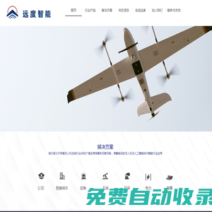 青島遠(yuǎn)度智能科技有限公司
