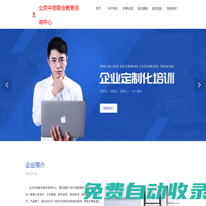 國資企業教育培訓網
