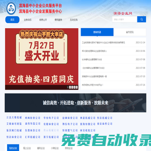 濱海企業網