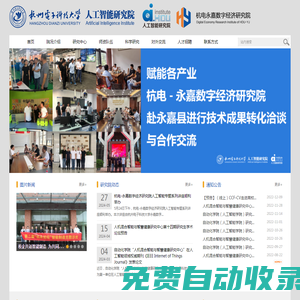 人工智能研究院