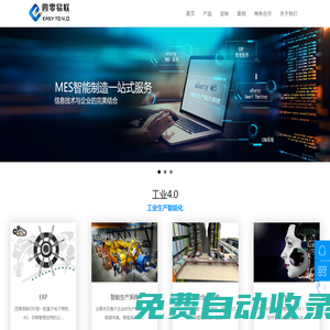 蘇州MES  蘇州WMS 蘇州倉(cāng)庫(kù)管理系統(tǒng) 蘇州條碼系統(tǒng) 蘇州PDA系統(tǒng) 蘇州智能生產(chǎn) 蘇州PLM 蘇州ERP