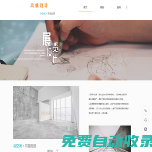 句容市玖雅裝飾設計工程有限公司-句容裝修公司-句容裝修設計-家裝設計-梁超18652887200 免費、量房、設計