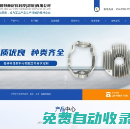 科銳特新材料科技(洛陽)有限公司