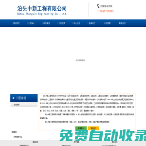 滄州工程造價咨詢服務,工程管理服務,滄州建設項目造價-泊頭中新工程有限公司