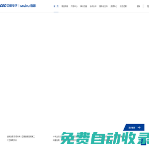 邁普通信技術股份有限公司 - 邁普通信技術股份有限公司