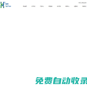垃圾處理設備生產廠家-提供小型焚燒爐,餐廚|易腐|廚余垃圾處理設備定制與批發-上海海和實業有限公司
