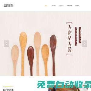 《熱江賞金版》官方網站