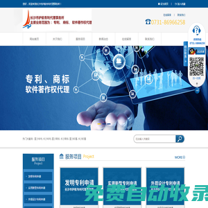長沙市護航專利代理事務所|長沙市專利代理|長沙商標注冊轉讓