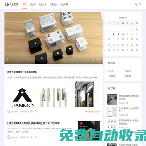 五金直達網|五金件-五金加工-門窗五金-五金電器