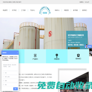 安丘市海勝化工有限公司