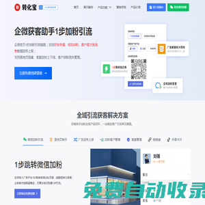 獲客助手_獲客助手加粉回傳_獲客助手充值
