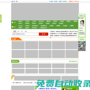 廣西農牧網—品質農牧業融媒體傳播平臺
