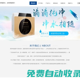 浙江美菲特水處理有限公司