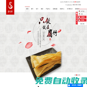 嘉都食品_腐竹批發(fā)_腐竹代理_腐竹廠家-中山市嘉都綠色食品有限公司