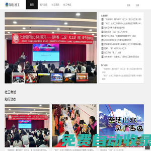 知行社工網(wǎng) - WWW.ZXSG.ORG.CN