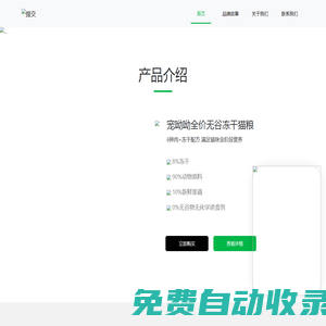 寵呦呦