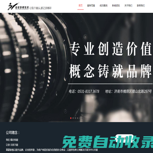濟南宣傳片制作公司_濟南企業宣傳片拍攝制作公司_濟南短視頻拍攝制作_微電影拍攝_紀錄片制作_三維動畫制作_嘉豪影視集團