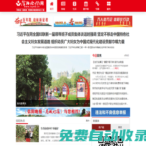 信陽晚報網(wǎng)—信陽晚報官方網(wǎng)站