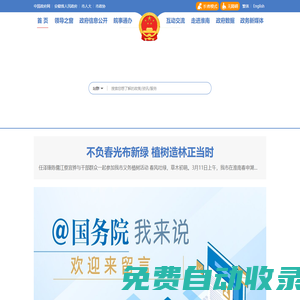 淮南市人民政府