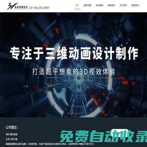 濟南三維動畫制作公司_濟南產品動畫制作_3D動畫制作_濟南企業宣傳片拍攝制作公司_嘉豪影視集團