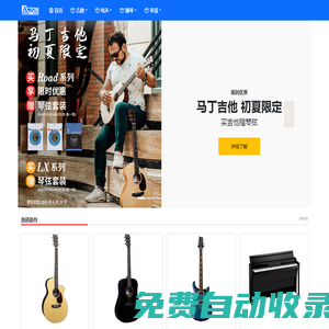 雅登樂器-首德鋼琴,KORG,Martin馬丁吉他,進(jìn)口鋼琴,吉他,進(jìn)口樂器,數(shù)碼合成器,電吉他,電聲