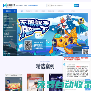 云美互動(dòng)-h5定制,h5制作,h5頁(yè)面,互動(dòng)營(yíng)銷,深圳云美網(wǎng)絡(luò)科技有限公司
