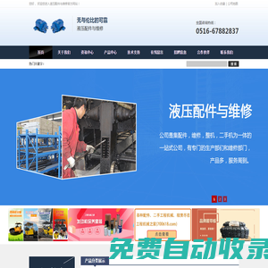 SPV14配油盤-BRL100缸體-BMF105回程盤-PC40-8彈簧-PC30UU柱塞滑靴-液壓泵配件與維修