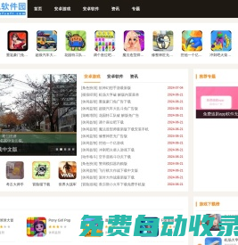 暴風軟件園-安卓游戲_安卓應用app下載_手游apk下載排行榜_好玩的手機游戲下載