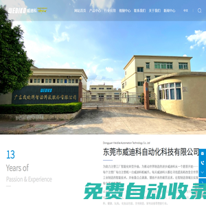 注塑機用單軸多軸伺服機械手-高速斜臂制造商-威迪科