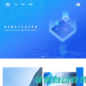廈門信和達電子有限公司