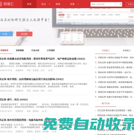 研報匯