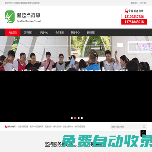 廣州團建公司-部門團建拓展培訓活動-廣州企業團建拓展-新起點公司團建活動方案推薦