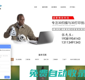 成都抄數|成都三維掃描|成都3D打印|成都逆向建模|抄數|三維掃描|3D打印|結構設計|佛像掃描|成都工業設計