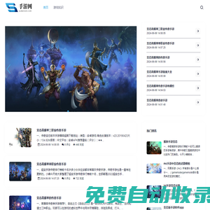 提供熱門排行手游的全攻略知識-手游網