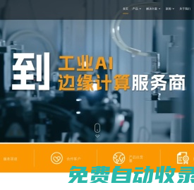 阿普奇-阿普奇工控機/工業(yè)一體機/嵌入式工控機/工業(yè)顯示器/機器人控制器-阿普奇APQ
