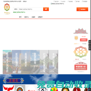 青海省三色班瑪電子商務平臺 - 青海省三色班瑪電子商務平臺  Powered By WSTMart
