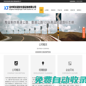 滄州昕慶通安交通設施有限公司道路標志牌,交通標志桿,自行車停放架,標志牌,車庫,車位組合