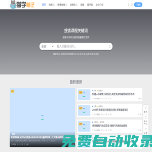 貓學筆記-分享優質電商資源-電商賣家資源圈